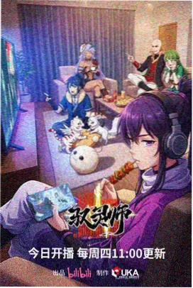 混沌城主人物立绘